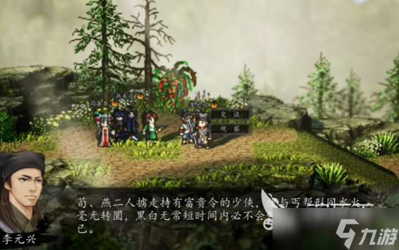 逸剑风云决荀杳杳完美攻略分享 逸剑风云决手机版荀杳杳剧情介绍