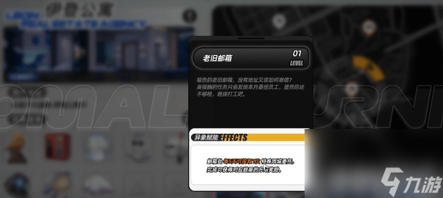 异环异象家具特色功能是什么 异象家具特色详解