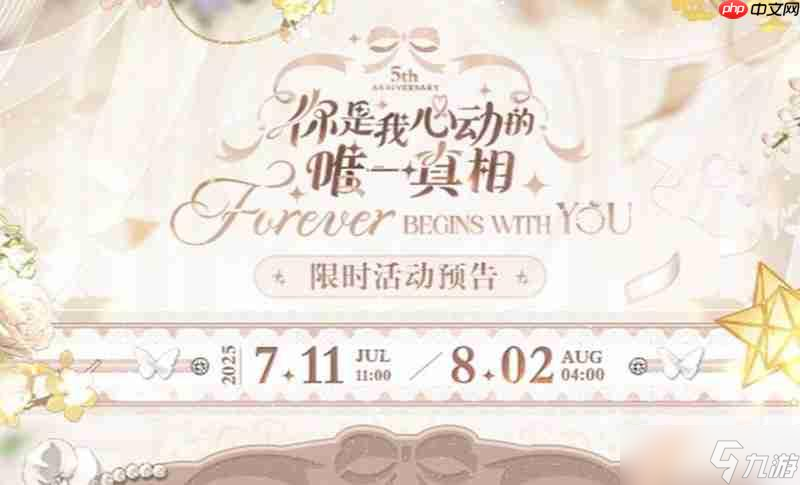 未定事件簿你是我心動的唯一真相玩法說明介紹