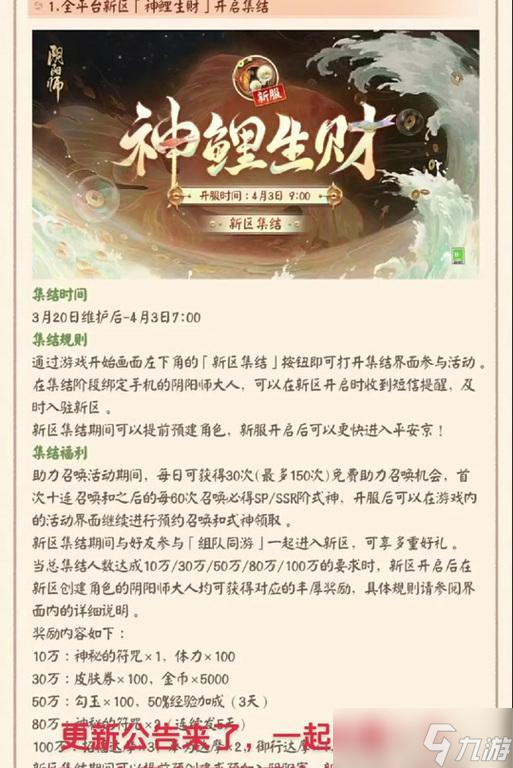 阴阳师加入阴阳寮的条件是什么？如何申请加入？