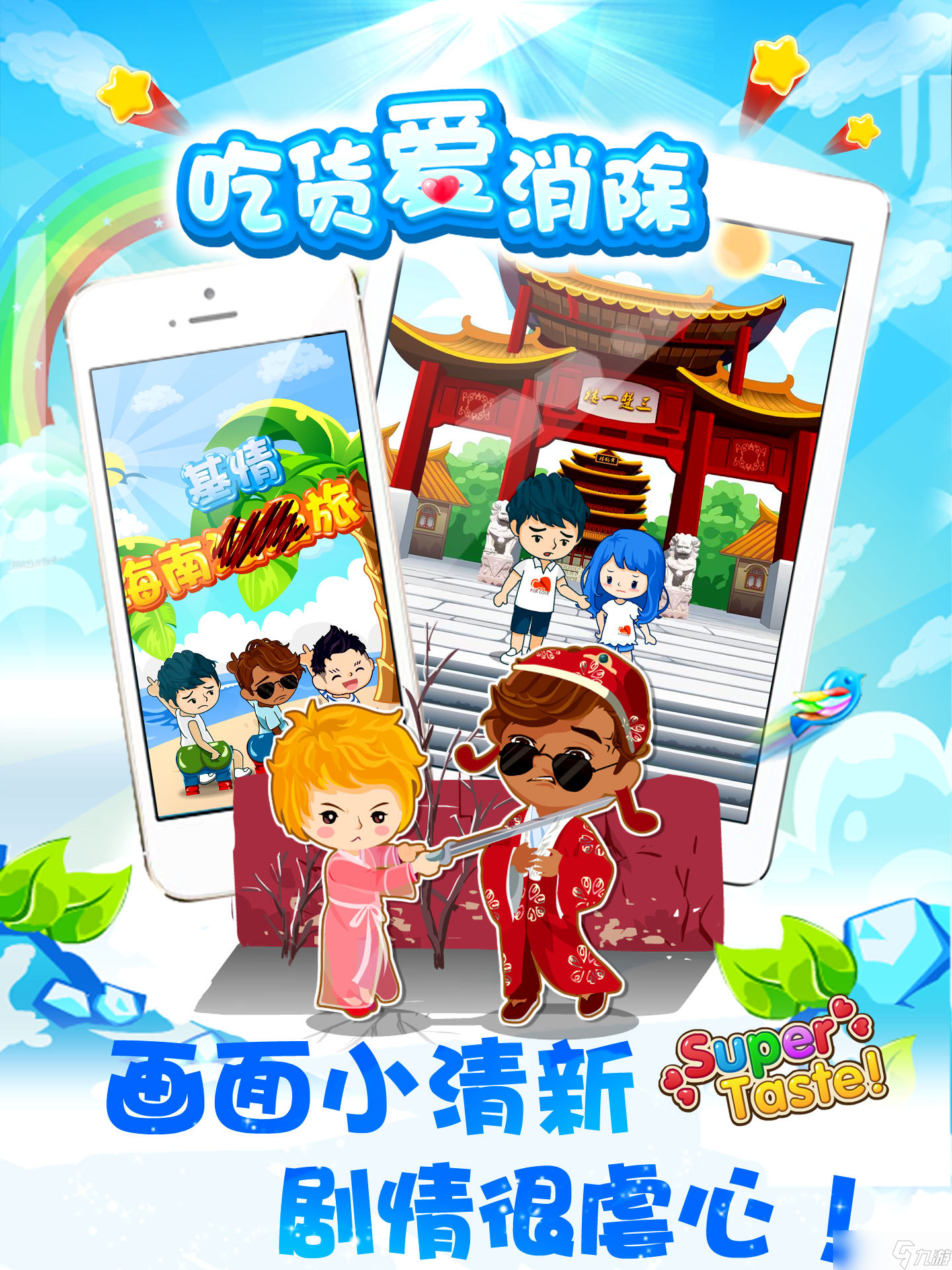 《北京爱情故事》：职场之路如何选择？——游戏中的职业规划指南