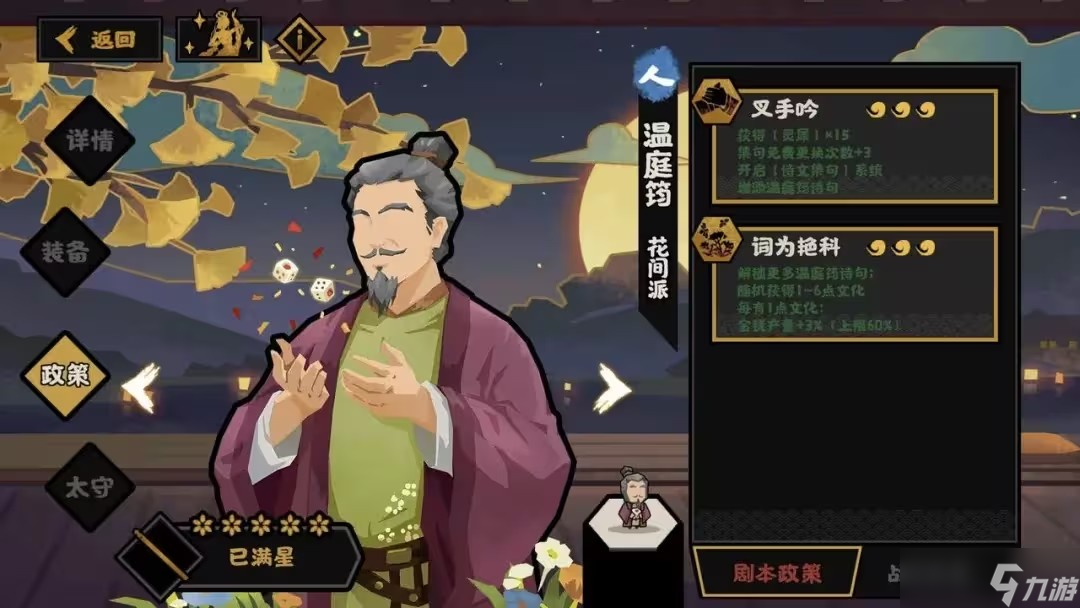 無(wú)悔華夏大唐名臣解析匯總