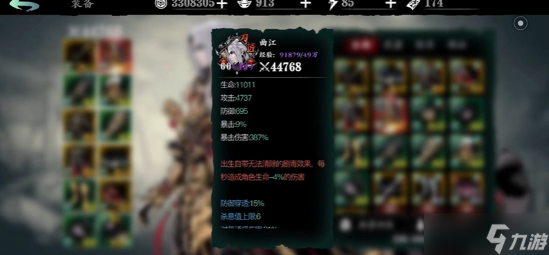 影之刃3左殤用什么套裝