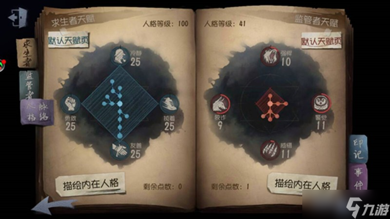 第五人格排位赛怎么玩 排位赛上分技巧详细解析
