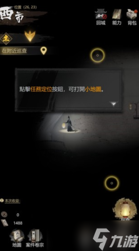 神探诡事录秘钥怎么获取-秘钥获取攻略