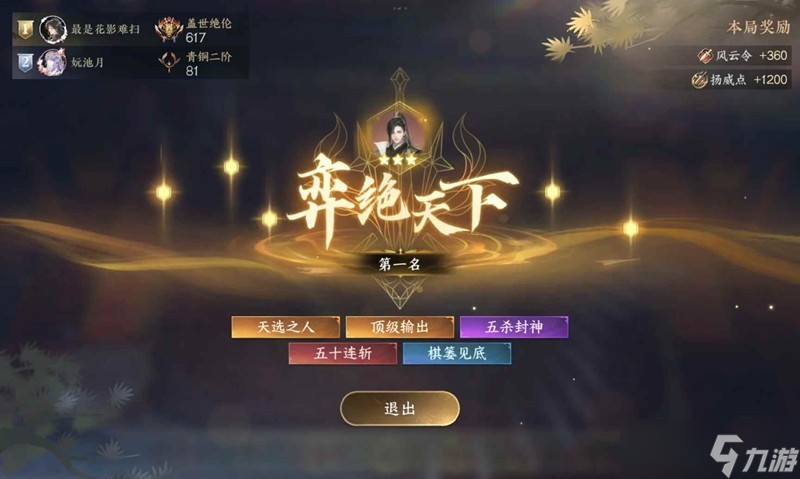 逆水寒自走棋三星方侯爷一打九 三星橙卡自走棋攻略
