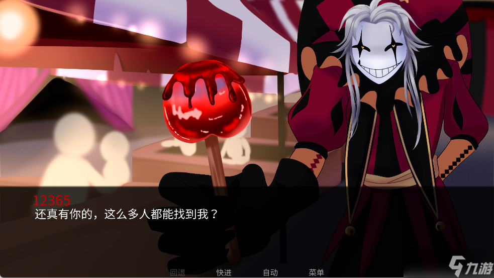 怪胎马戏团结局预览