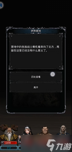 地下城堡2月岛阵容怎么搭配