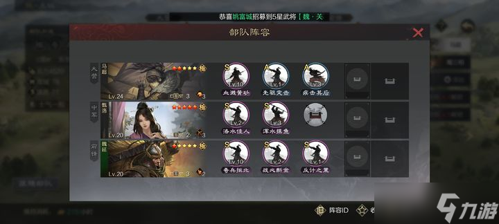 率土之滨满星怎么觉醒