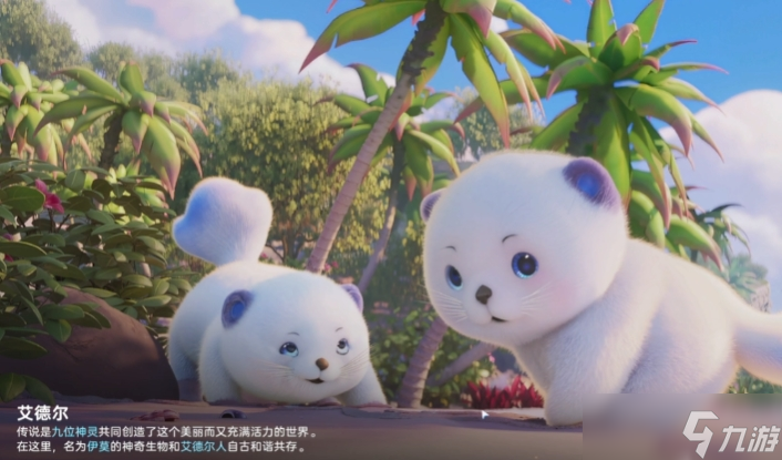 伊莫公测时间分享 伊莫手游安卓手机版什么时候可以公测截图