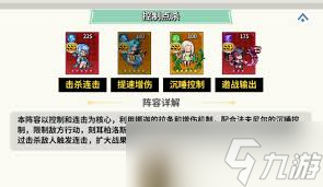 龙王大人控制点杀阵容如何搭配