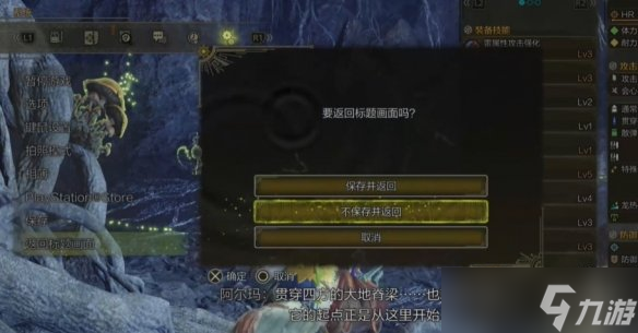 《怪物猎人荒野》千刃龙调查任务刷新技巧