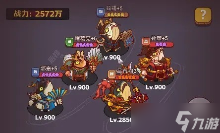 咸鱼之王适合平民的四大最强阵容(2025顶配) 咸鱼之王新版最强阵容搭配攻略