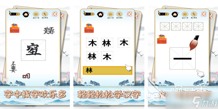 熱門的認字游戲闖關合集 2025好玩的認字闖關游戲排行