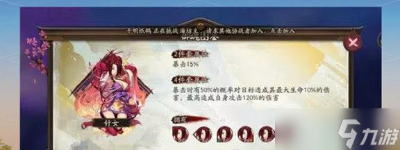 阴阳师式神上场顺序如何调整？切换方法是什么？
