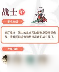 杖剑传说战士技能如何