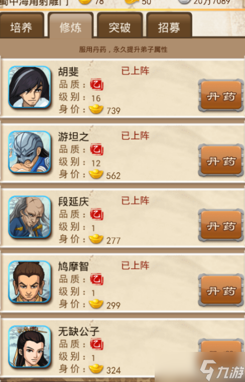 大掌门闭关什么属性