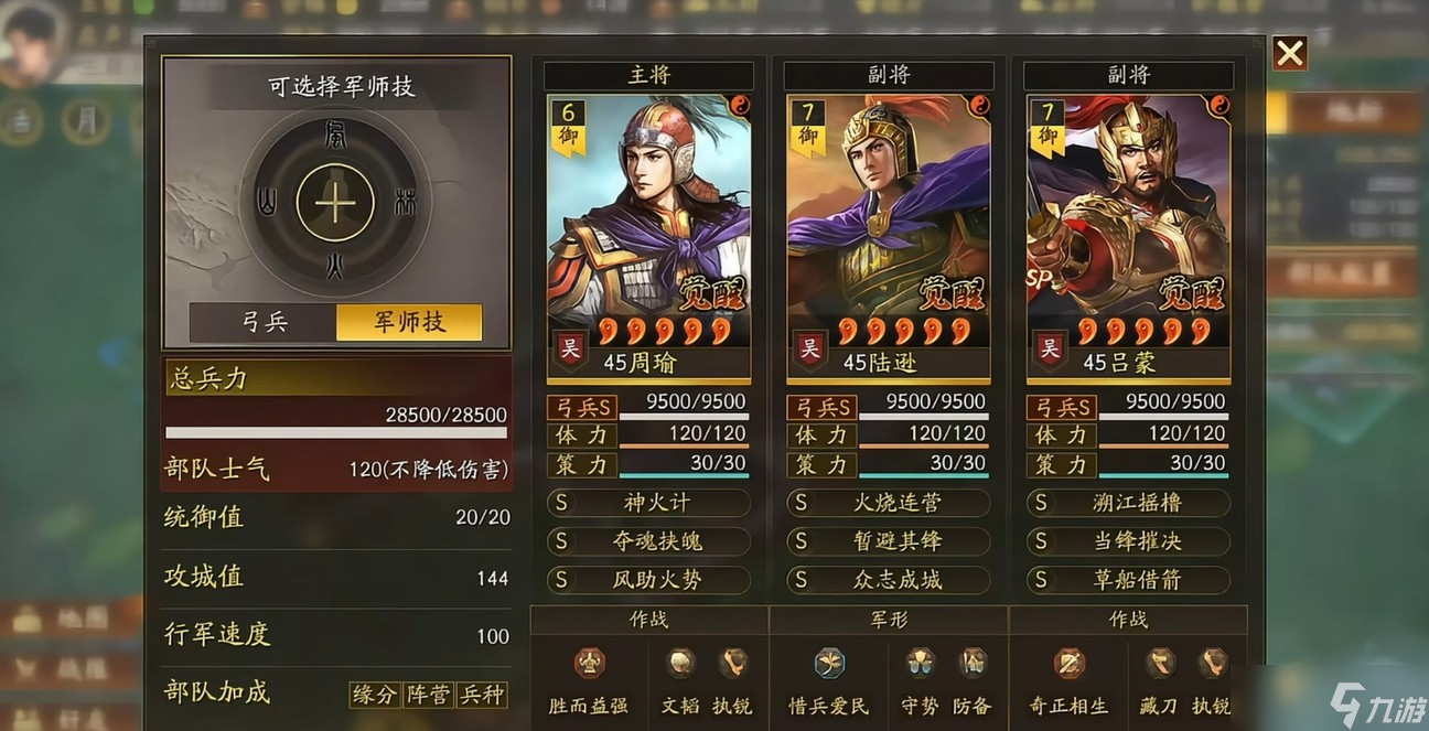 三國志戰(zhàn)略版新老周瑜有什么不同