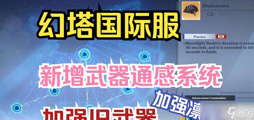 幻塔SR武器一览（从攻击力到技能效果）