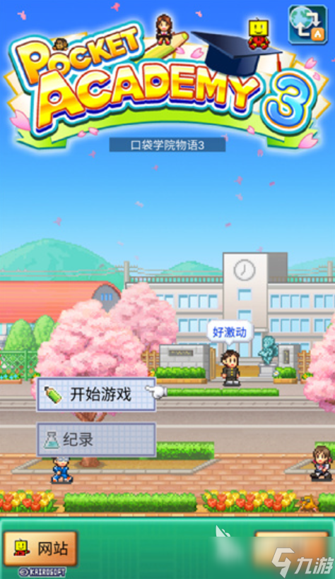 2025好玩的開羅游戲漢化下載 五大熱門開羅手游分享