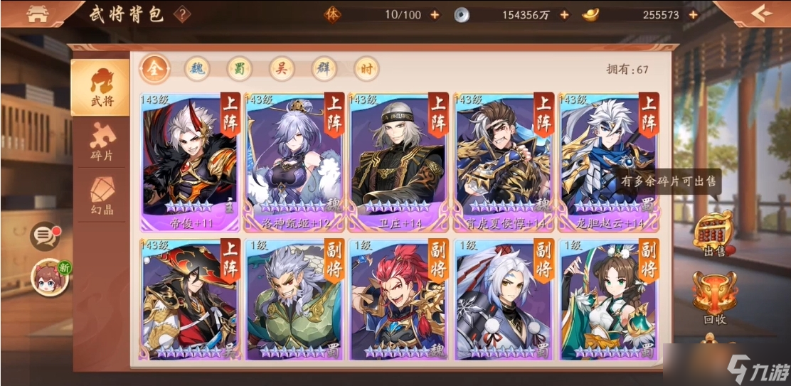 少年三国志2培养什么英雄