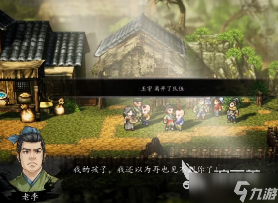 逸剑风云决碗子山三选一怎么选 逸剑风云决手机版碗子山选择推荐