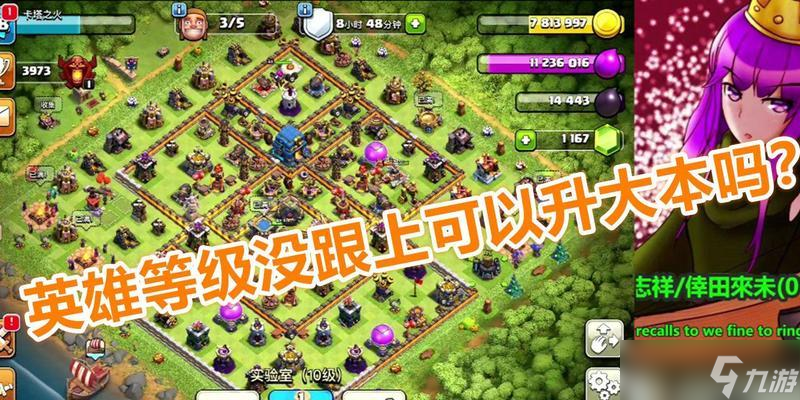部落沖突英雄在哪里調(diào)整技巧是什么 