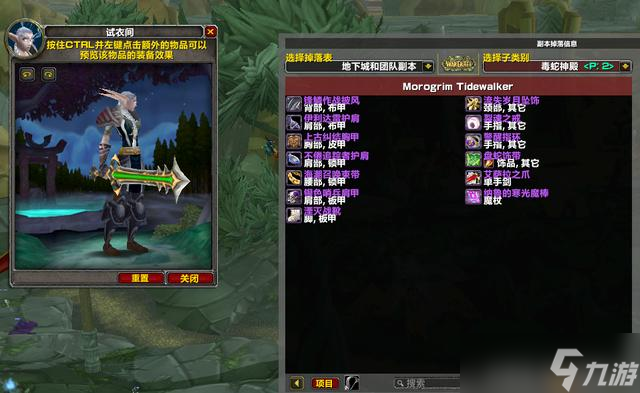 魔兽世界TBCP2帅气武器大盘点