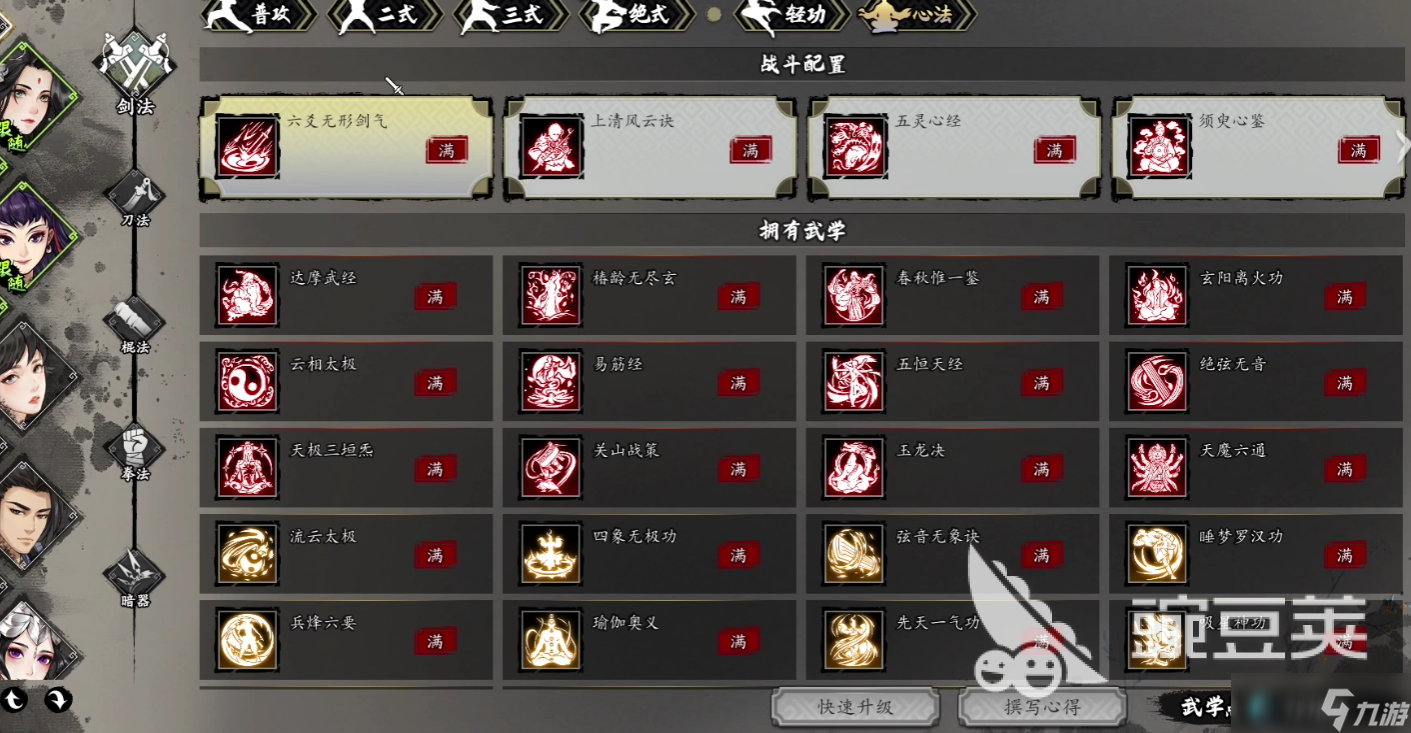 逸剑风云决最强传承是什么 逸剑风云决手机版最强传承介绍