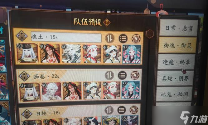 阴阳师预设整理技巧是什么？如何有效使用预设？