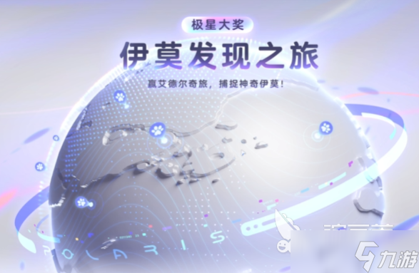 伊莫公测时间介绍 伊莫手游什么时候可以公测