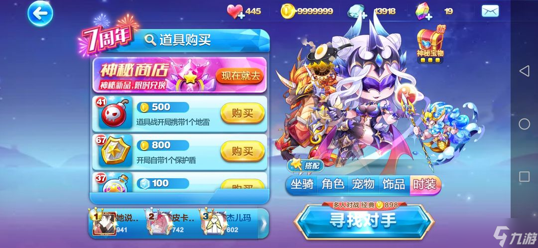 天天酷跑审判女王觉醒后怎么玩