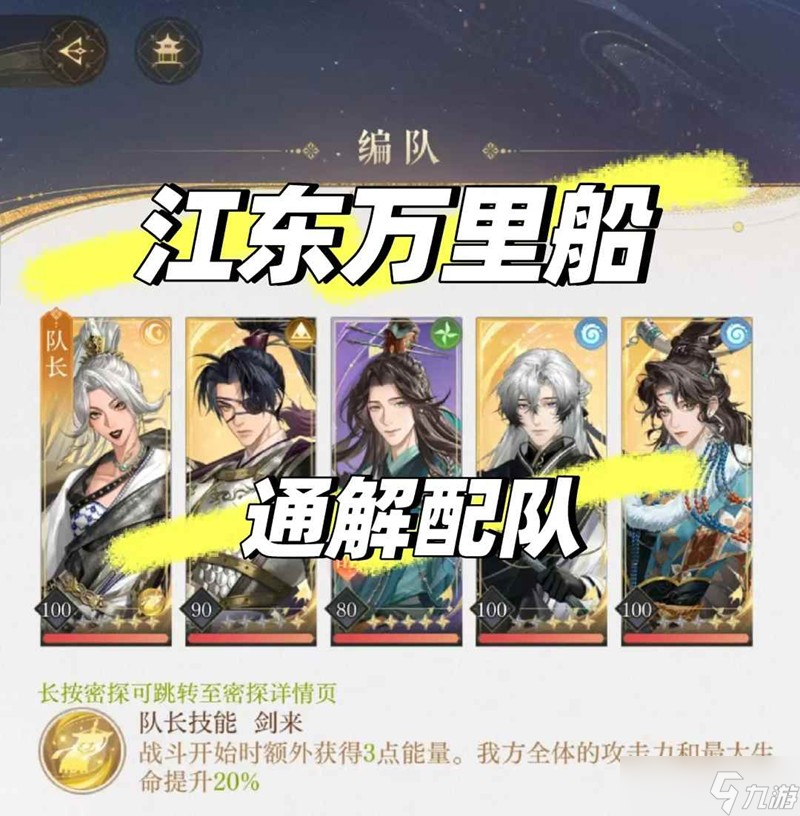 如鸢江东万里船崖攻略 崖间阁通关及机制讲解