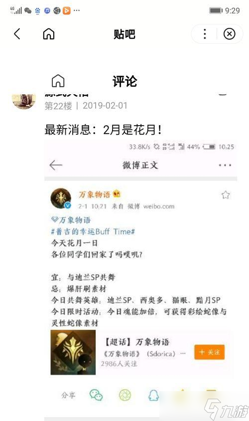 流光攻略（揭秘流光技能的威力与使用技巧）
