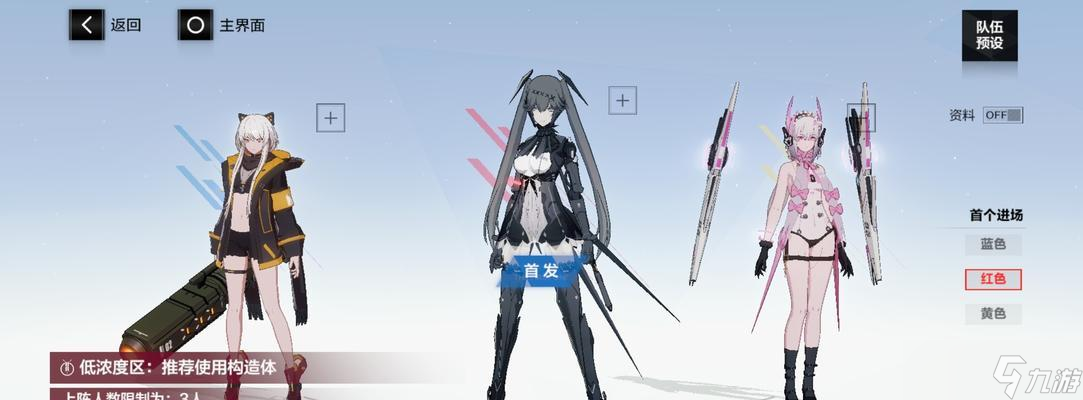《战双帕弥什意识营救攻略》（详解游戏中的意识营救打法）