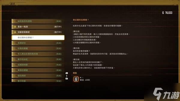 《剑星》钓鱼点位与技巧分享