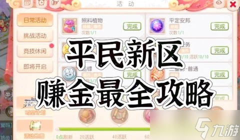 大话西游手游怎么充钱