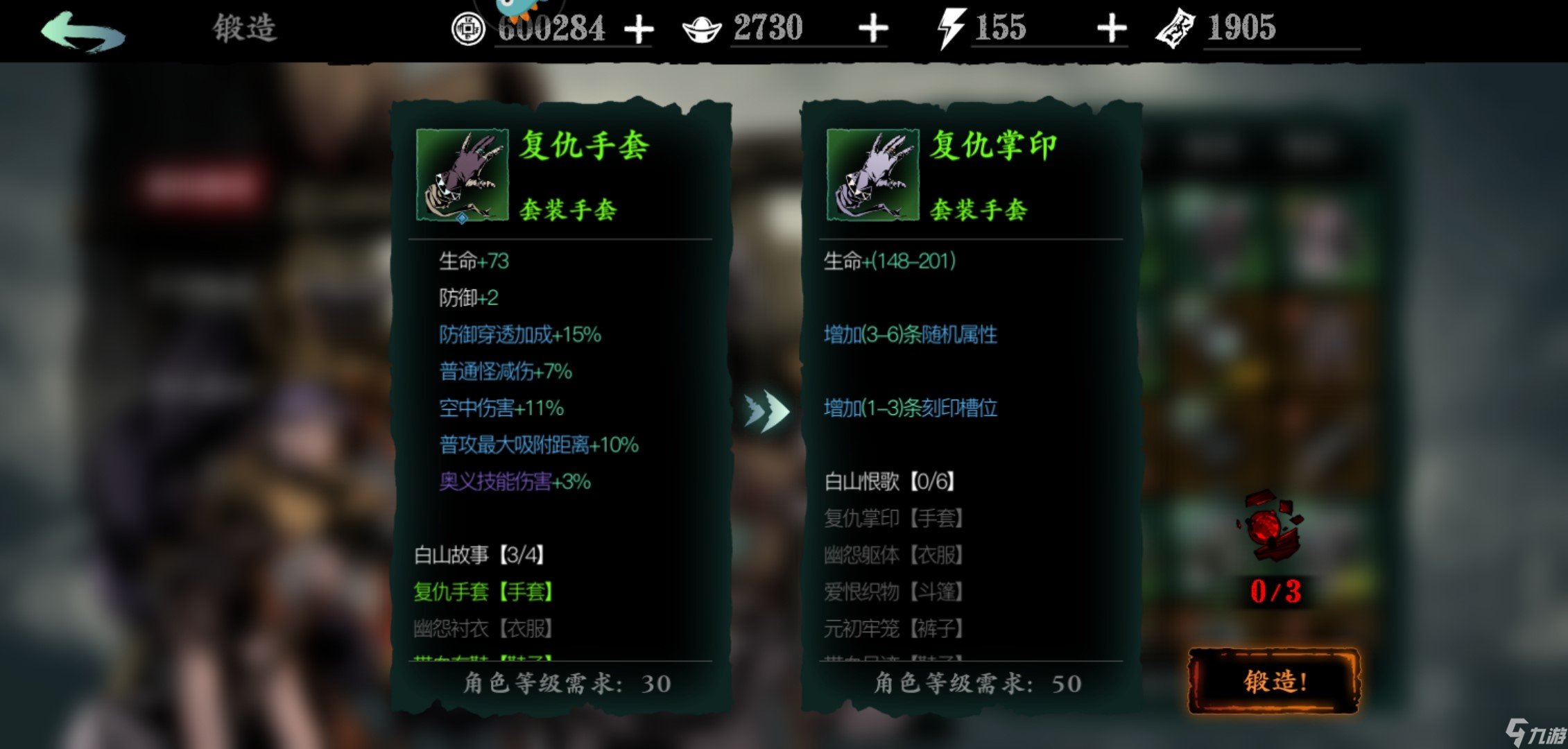 影之刃3怎么玩
