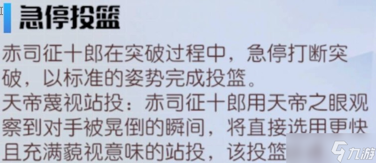 黑子的篮球街头对决赤司征十郎强度分析及抽取建议