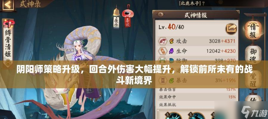 阴阳师一速战斗策略是什么？