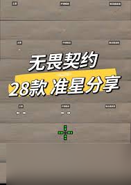 无畏契约小猫准星代码是什么