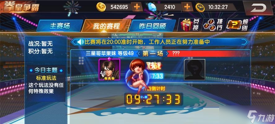 《拳皇98终极之战OL》游戏攻略（如何击败卢卡尔）
