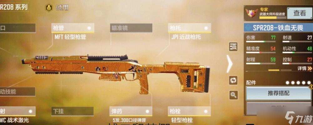 使命召唤手游（成为爆头大师的秘诀）