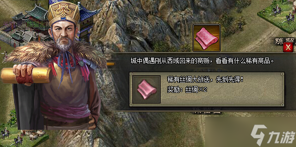 攻城掠地觉醒丝绸有什么用