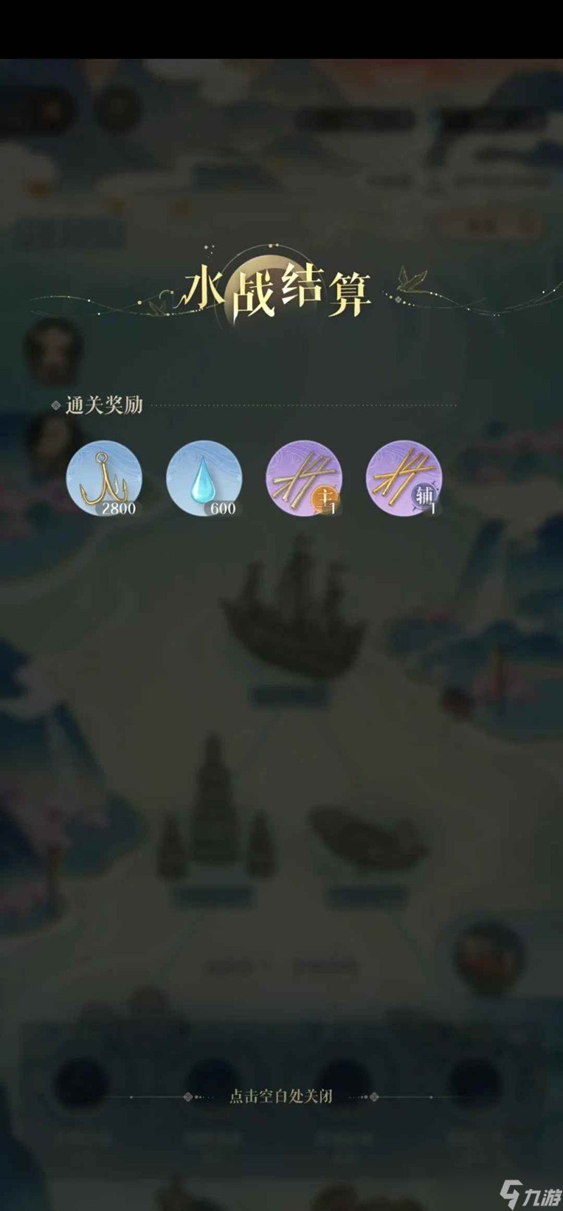 如鸢江东万里船崖攻略 崖间阁通关及机制讲解