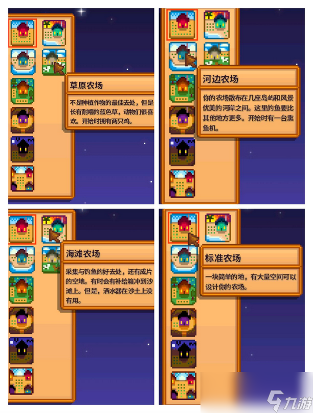 《星露谷物语》保姆级新手攻略分享
