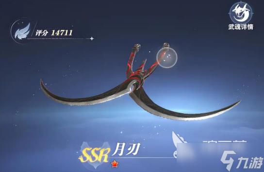 斗罗大陆猎魂世界武魂真身有什么用 斗罗大陆猎魂世界武魂真身培养方法