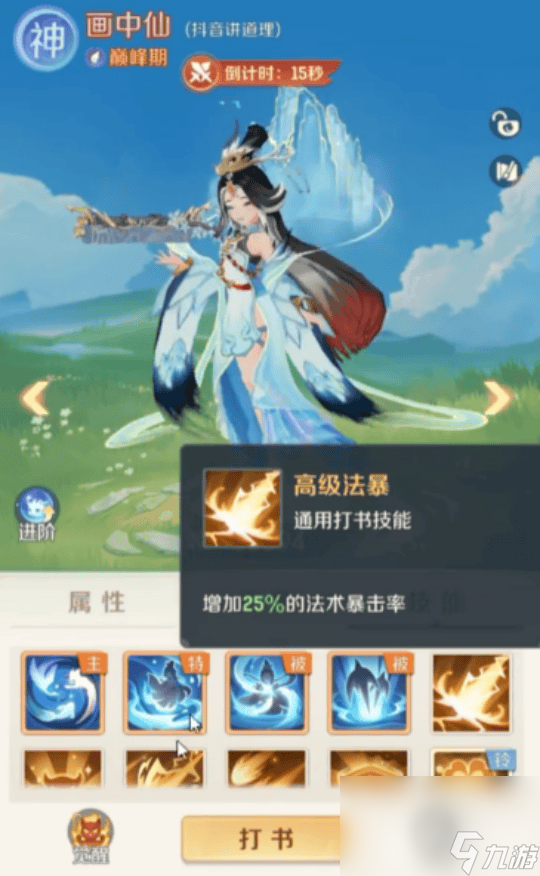灵兽大冒险帮派竞赛怎么玩 帮派竞赛规则介绍