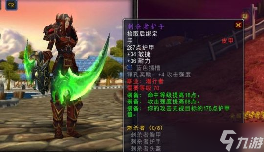 魔兽世界TBC P3破甲装备属性全解析
