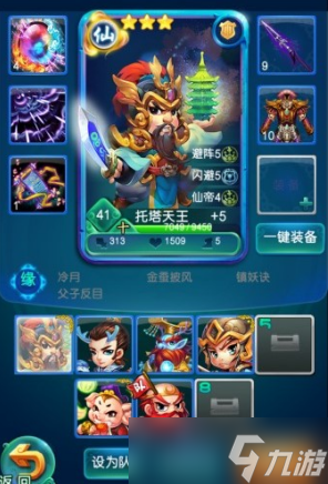 迷你西游怎么缘大圣